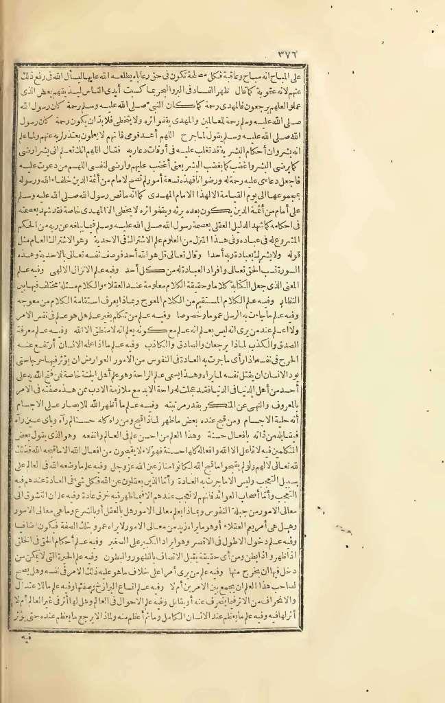 futmak.com - Page 376 - from part Three of the first Boulaq edition